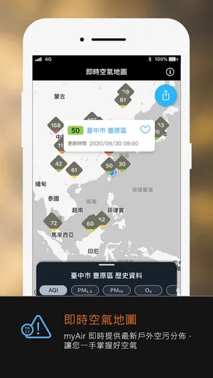 myAir我的空氣 screenshot 2