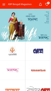 ABP Mags:ABP Bengali Magazines screenshot 0