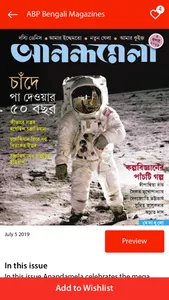 ABP Mags:ABP Bengali Magazines screenshot 3