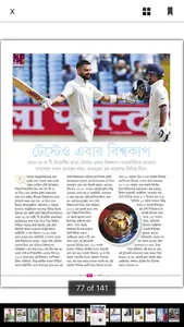 ABP Mags:ABP Bengali Magazines screenshot 5