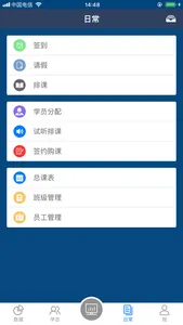 新方向云管家 screenshot 2