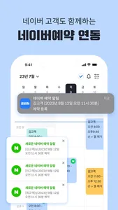 공비서 -고객관리 앱, 어플(네일샵/미용실/피부샵 등) screenshot 4