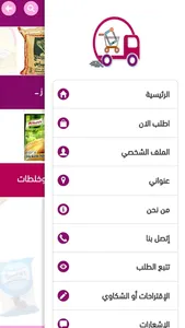 تموين screenshot 4