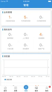 科技江宁 screenshot 3