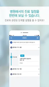 강원대학교병원 screenshot 0