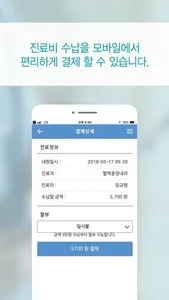 강원대학교병원 screenshot 1