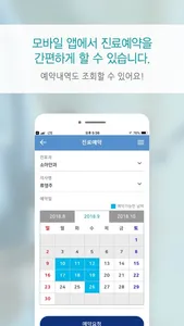 강원대학교병원 screenshot 2