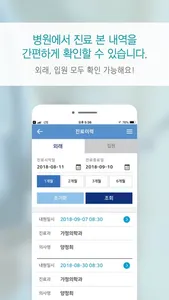 강원대학교병원 screenshot 3