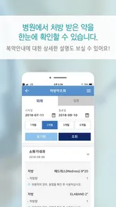 강원대학교병원 screenshot 4