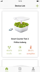 Smart Grow screenshot 0