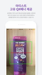 해피버스킹 screenshot 1