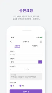 해피버스킹 screenshot 6