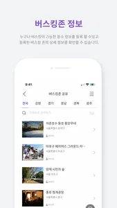 해피버스킹 screenshot 7