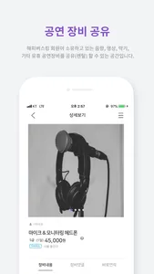 해피버스킹 screenshot 9