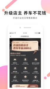 油呗 — 车主养车之家 screenshot 1