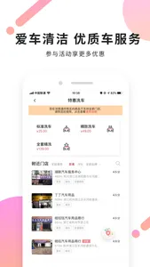 油呗 — 车主养车之家 screenshot 3