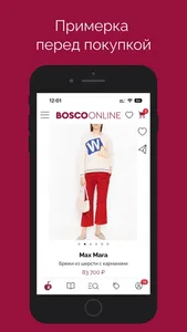 Bosco Online: мода и стиль screenshot 3