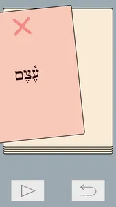 Introduction To Hebrew screenshot 4