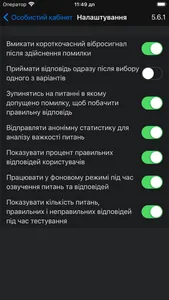 Тест в прокуратуру screenshot 7