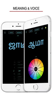 Tamil Words & Writing screenshot 2