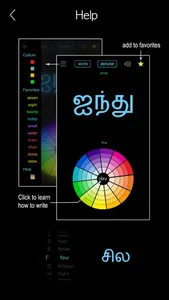 Tamil Words & Writing screenshot 4