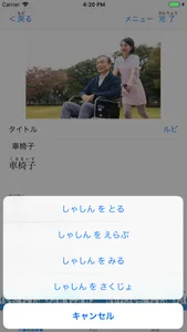 CarePalette 多言語アプリ for NEXT screenshot 1