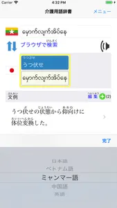 CarePalette 多言語アプリ for NEXT screenshot 2