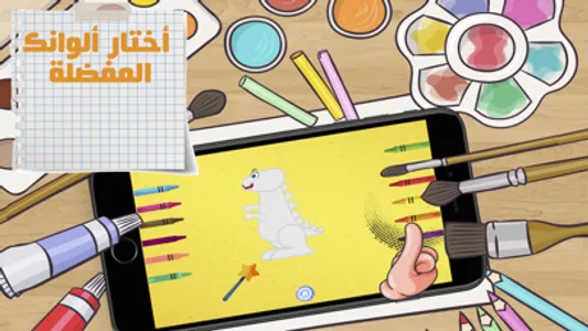 تعلم والعب :الوان وحركات screenshot 1