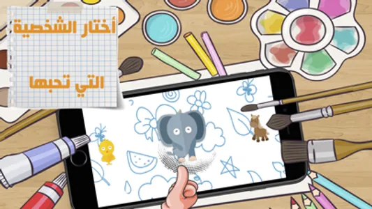 تعلم والعب :الوان وحركات screenshot 2