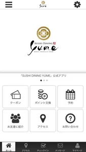 SUSHI DINING YUME screenshot 0