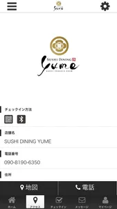 SUSHI DINING YUME screenshot 3