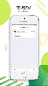 易索好医生——慢性病管理平台 screenshot 2