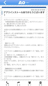 HIROSHIMA ITALIAN AO-あお- screenshot 1