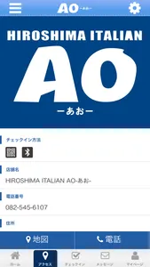 HIROSHIMA ITALIAN AO-あお- screenshot 3