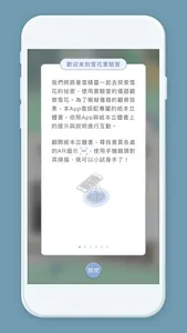 雪花實驗室 screenshot 3