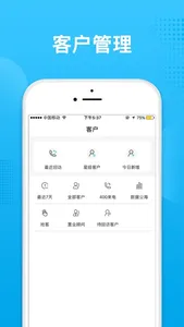 全链条精准导购 screenshot 1