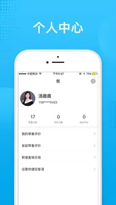 全链条精准导购 screenshot 2