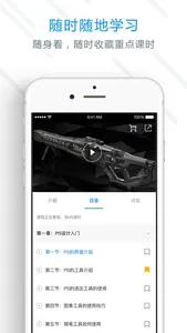 ABOUTCG学院 screenshot 1