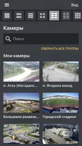 МАГЛАНВидеонаблюдение screenshot 6