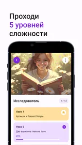 Английский с Анной screenshot 2