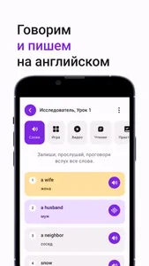 Английский с Анной screenshot 3