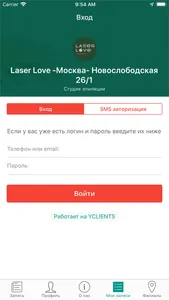 LaserLove сеть студий screenshot 4