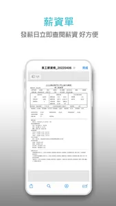 1HR差勤薪資 screenshot 7