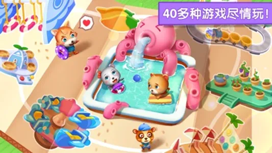 派对主题乐园-游乐园开园啦 screenshot 1