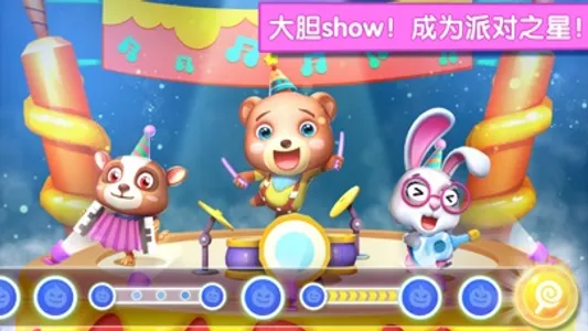 派对主题乐园-游乐园开园啦 screenshot 3