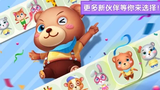 派对主题乐园-游乐园开园啦 screenshot 4