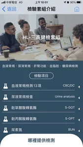 健康行動go screenshot 4