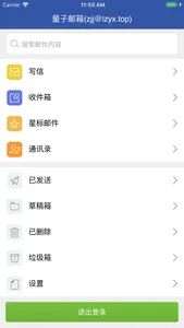 量子招聘 screenshot 1