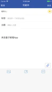 量子招聘 screenshot 2