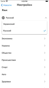 MY.UA - Новости Украины и мира screenshot 2